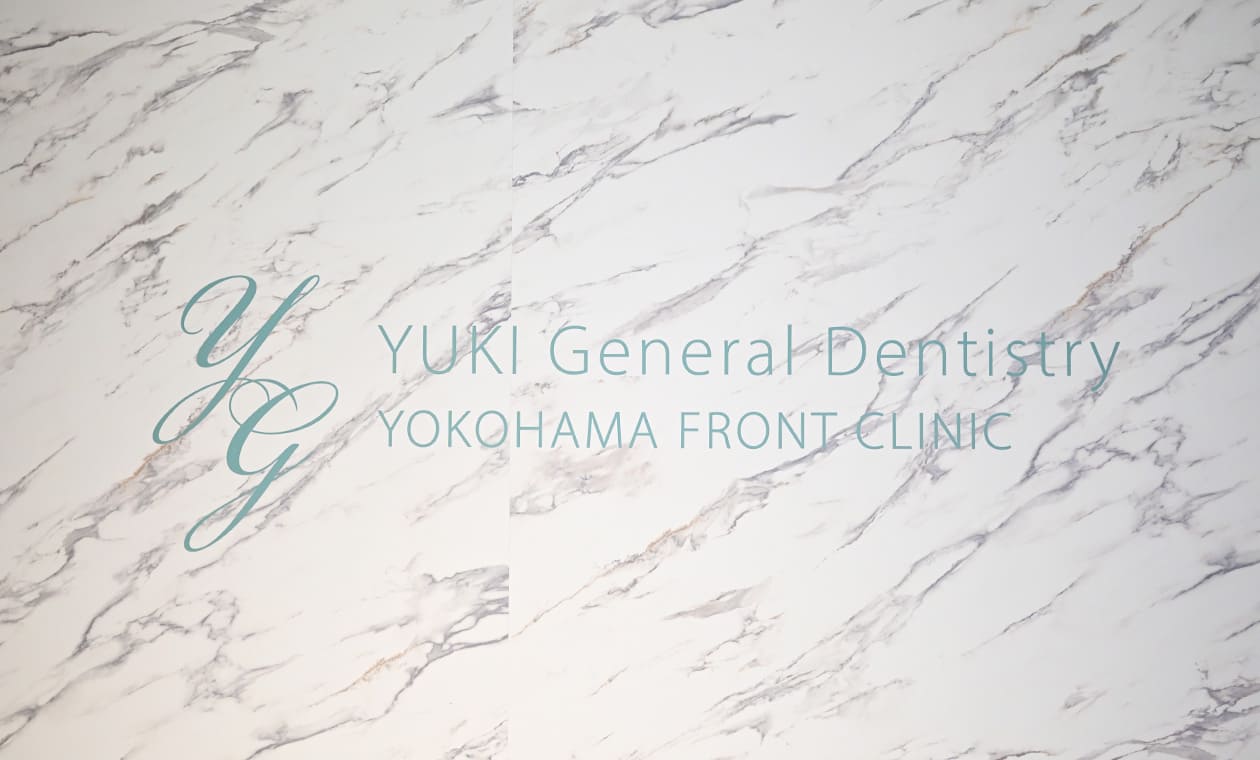 横浜フロントゆうき総合歯科クリニックの院内写真